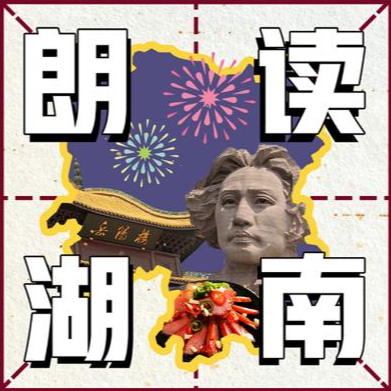 学生的荣誉背后：郴州骨干教师罗亚波的“紧张消除术”！ 悦耳计划之良声大日志