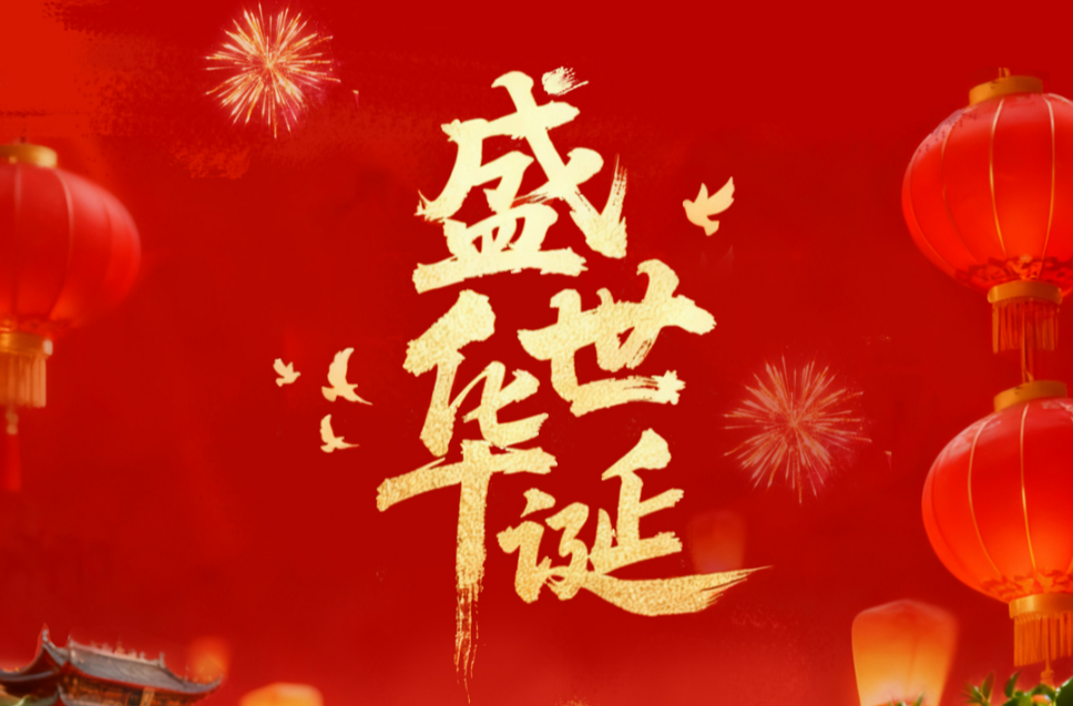 海报丨路畅了、橘熟了…石门双节氛围感直接拉满！