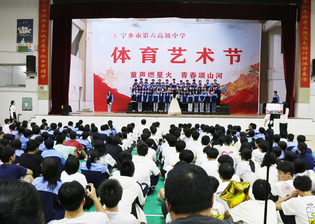 宁乡市第六高级中学举办班级合唱比赛