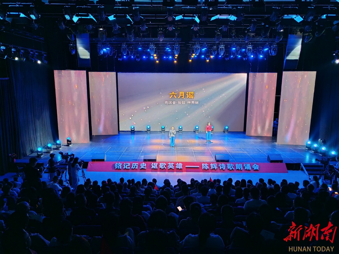 声音里的烽火岁月！这场陈辉诗歌朗诵会令人泪目