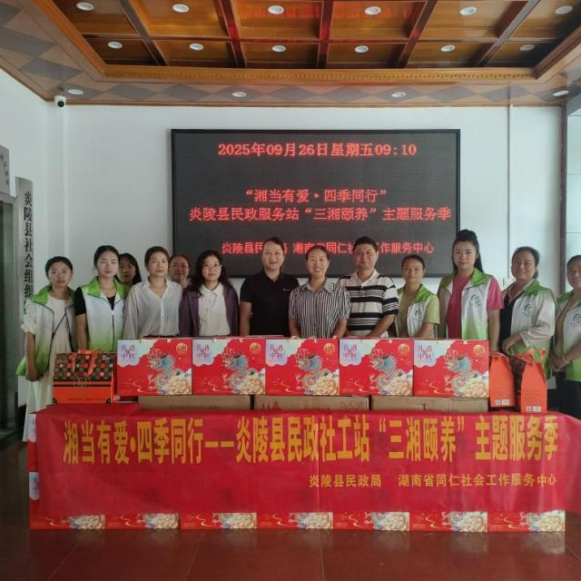 “情满双节，爱暖夕阳” 炎陵社工开展特殊困难老人走访慰问活动