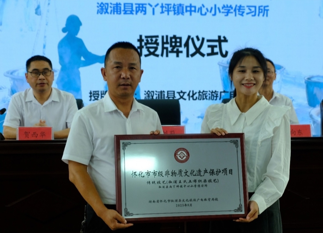劳动教育课题研究成果展示会走进溆浦县两丫坪镇中心小学