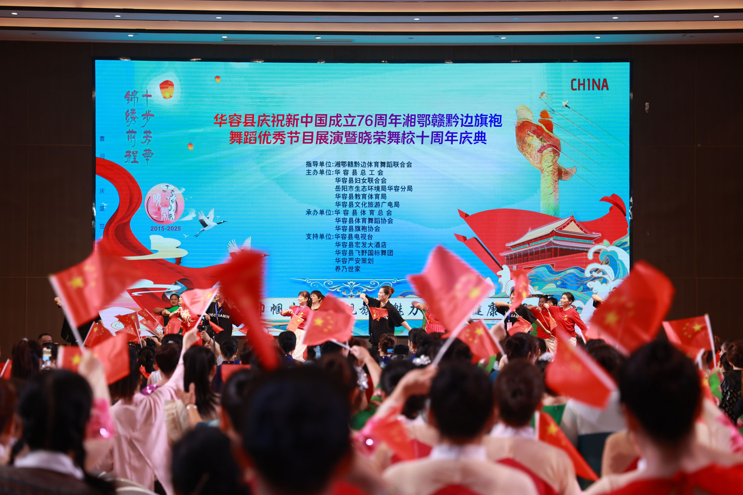 四地舞韵汇华容 旗袍雅韵颂中华