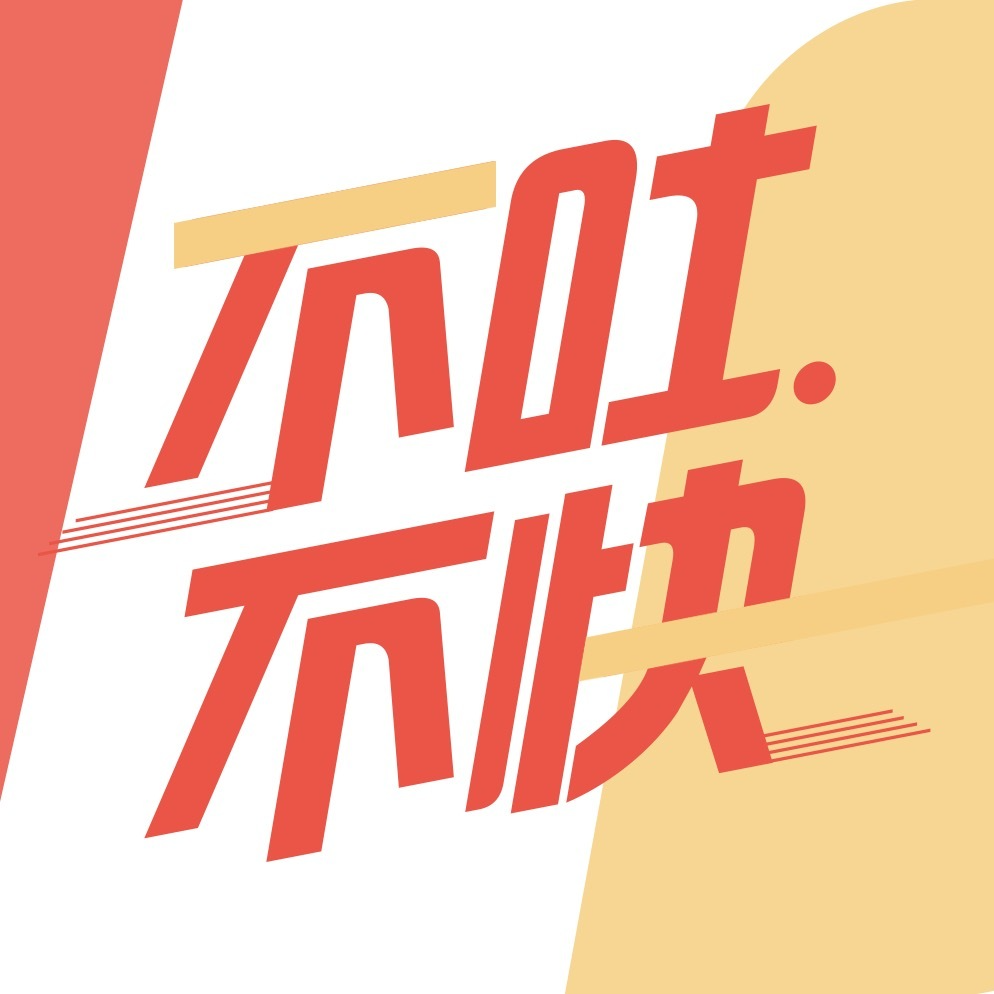 不吐不快｜医疗科普隐私边界不容失守