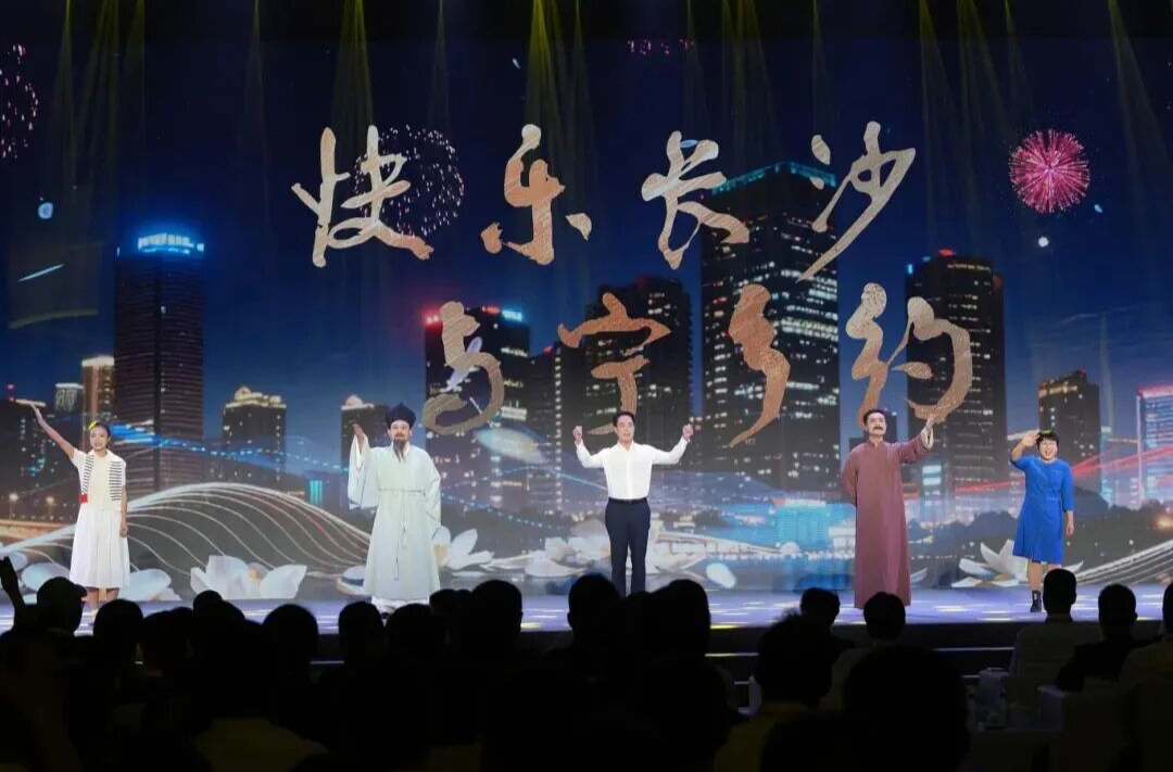 长平丨简约而不简单——长沙旅发大会的“出圈”启示录