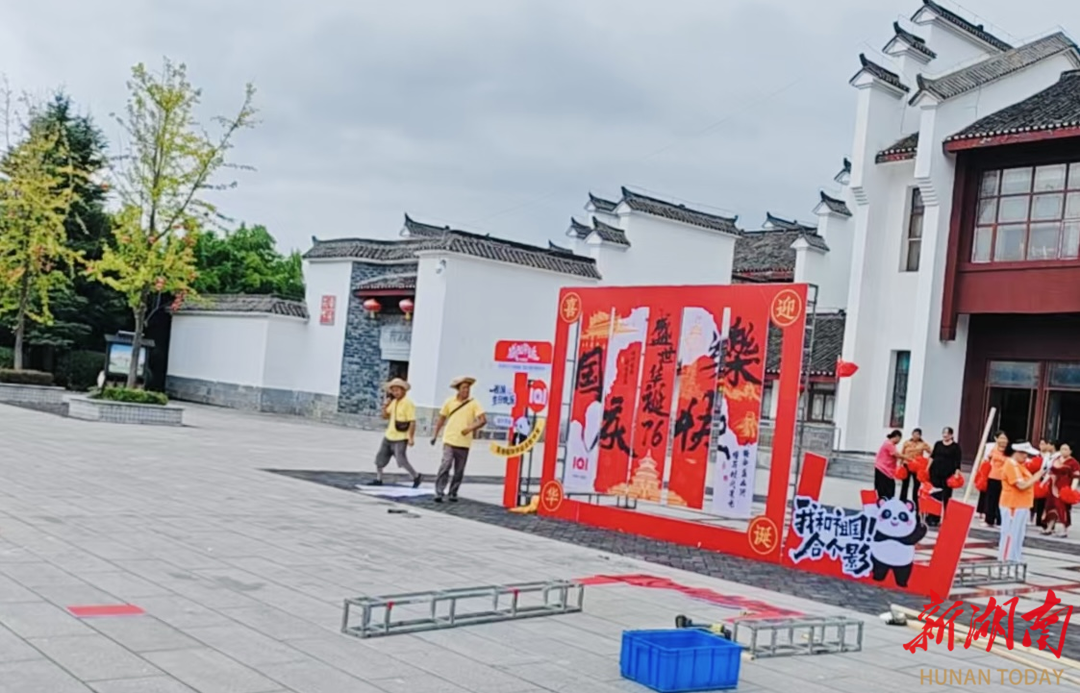 泸溪国庆氛围浓 文旅活动嗨不停