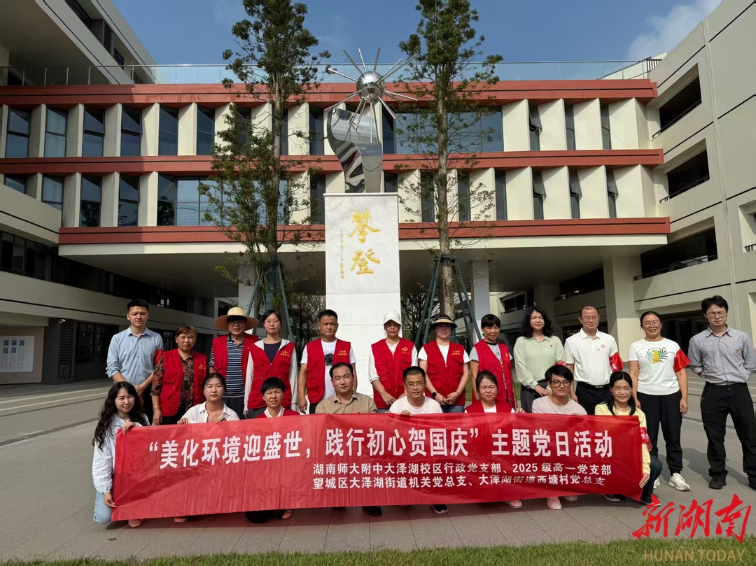 长沙大泽湖街道：美化环境迎盛世，践行初心贺国庆