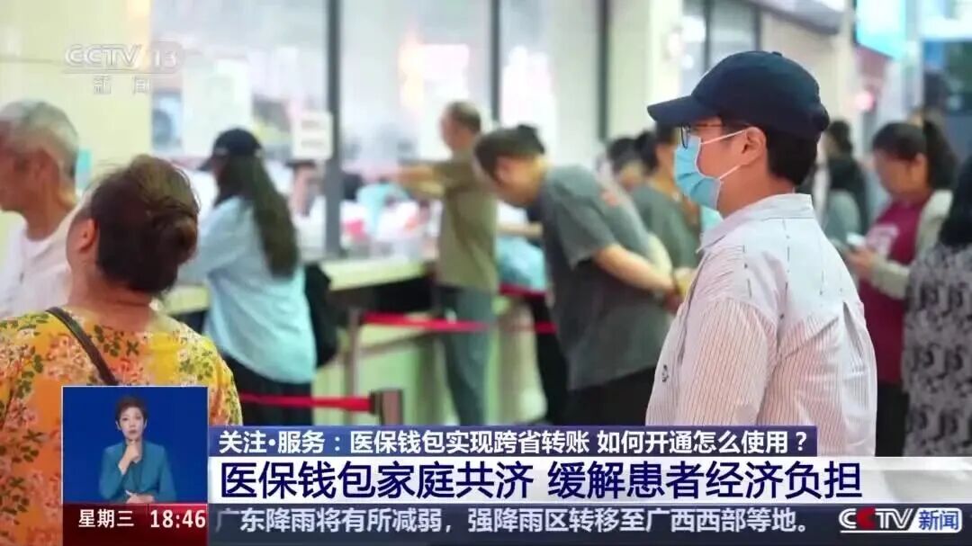 医保钱包如何跨省给家人转账？一文教会你