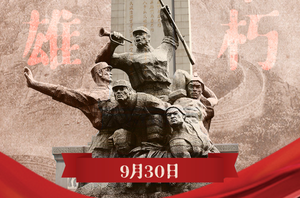 以国之名，致敬烈士！