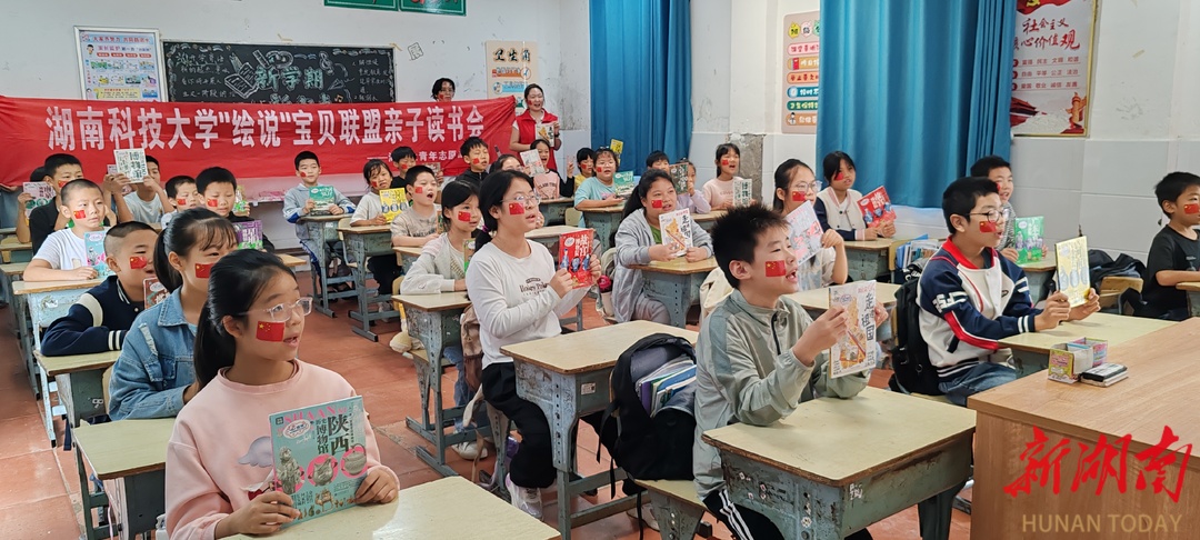 主题读书会助力乡村学子成长