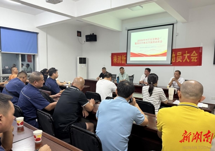 株洲石油：提前部署 全力以赴做好国庆中秋期间油品保供工作