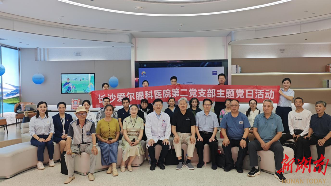 “明眸看盛世·睛彩绘未来”｜长沙爱尔眼科医院喜迎国庆主题党日活动