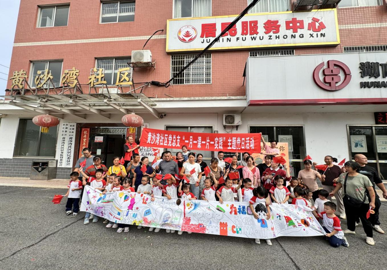党建引领聚民心 双节同庆暖南湖