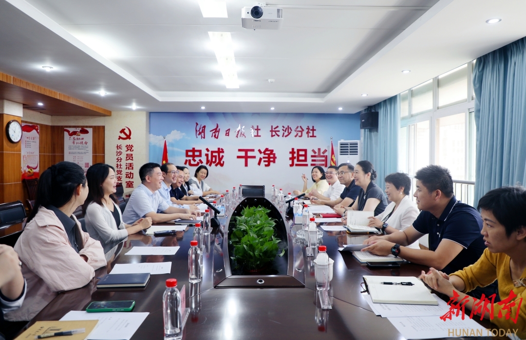 长沙市委常委、市委统战部部长刘汇赴湖南日报社长沙分社调研