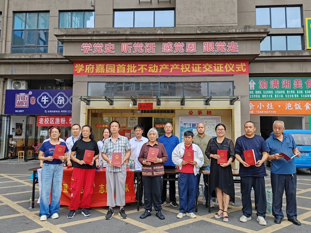 从“窗口”到“门口”：吉首市破解不动产“登记难”