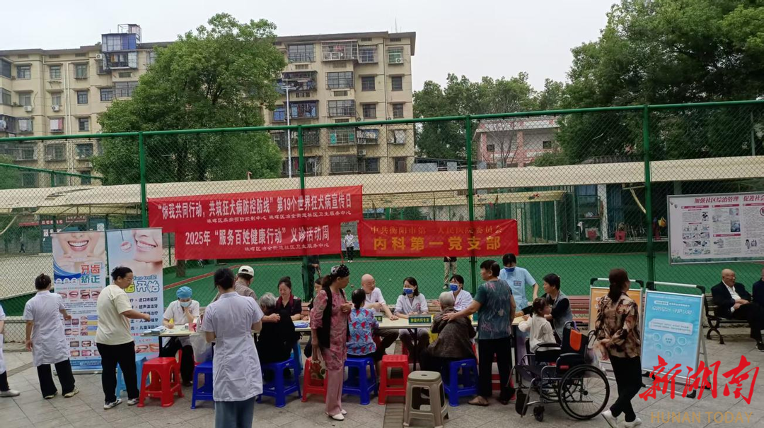 早防早治，守护认知｜衡阳市第一人民医院开展世界阿尔茨海默病日义诊