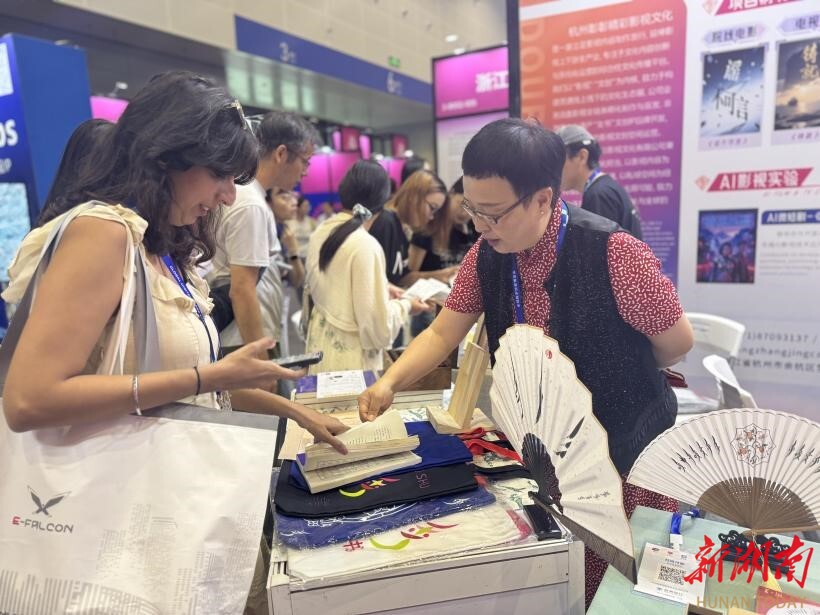 “江永女书”亮相第四届全球数字贸易博览会