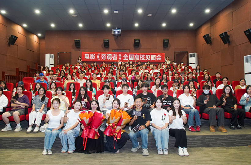 电影《旁观者》全国高校见面会正式开启，师生热议“寻找父亲的秘密”