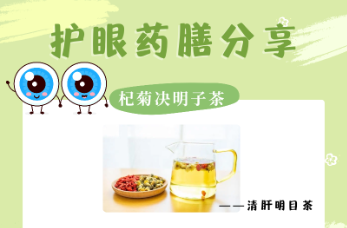 小小年纪就一把度数？中医教您呵护儿童明亮双眸