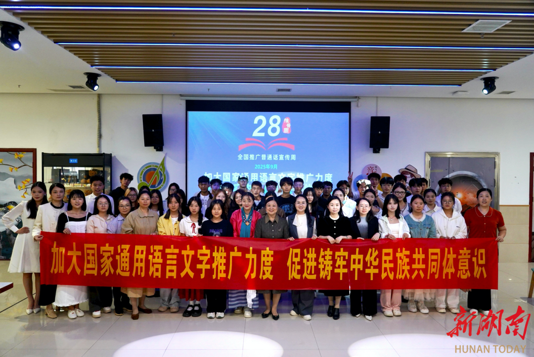 湖南化工职业技术学院举办“声声传情 筑梦中华”青春畅想沙龙诵读展演活动
