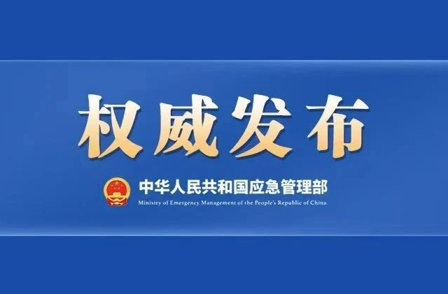 第36个国际减灾日，主题定了！