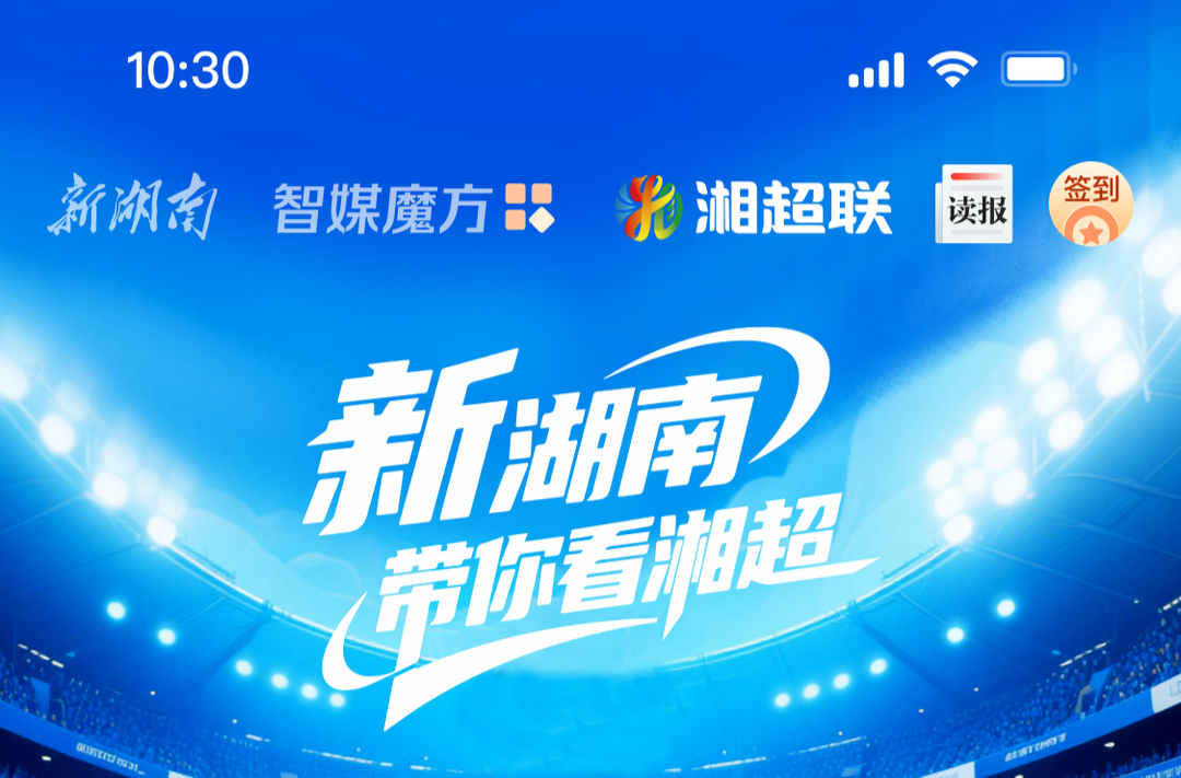 娄底队攻下本队2025“湘超”联赛第一球！