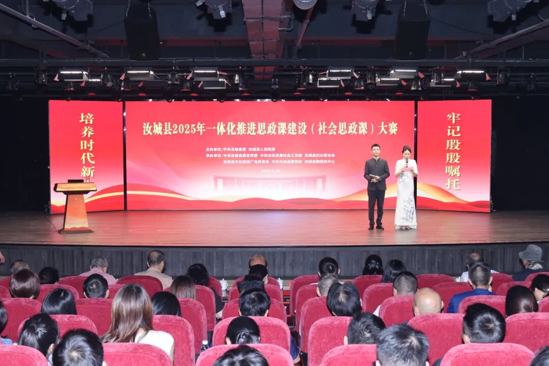 “社会人”讲身边事，汝城这场大赛让思政课从课堂延伸到田间地头