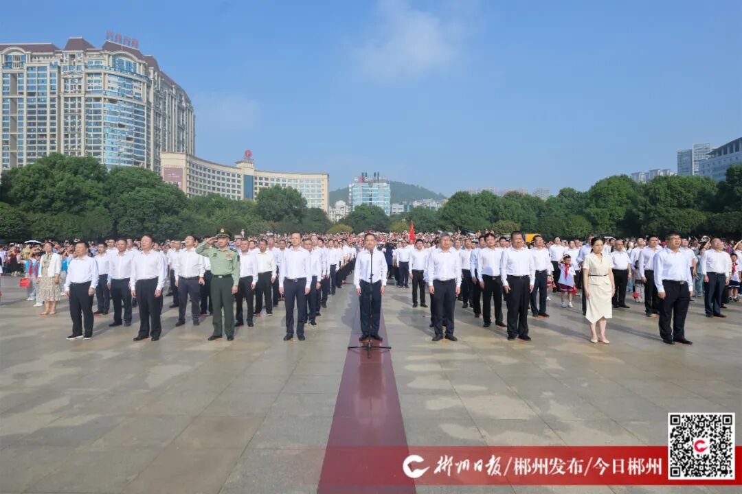 祝福祖国：郴州市举行升国旗仪式庆祝中华人民共和国成立76周年