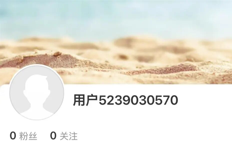 户晨风，全网封禁