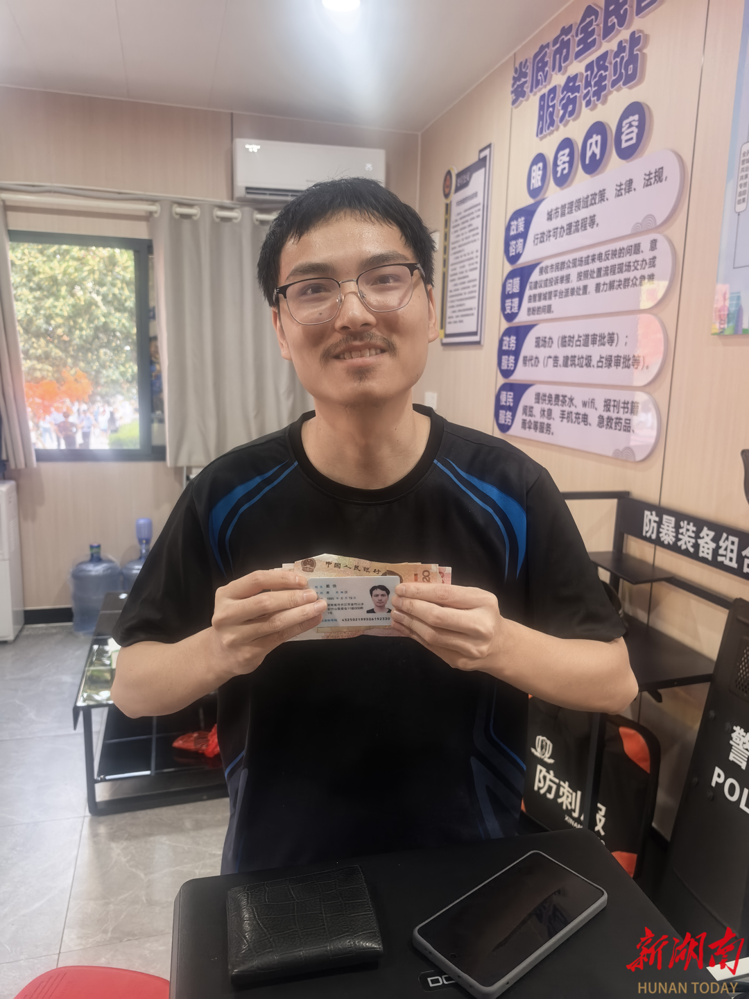 孩童拾金不昧，城管驿站助钱包归主