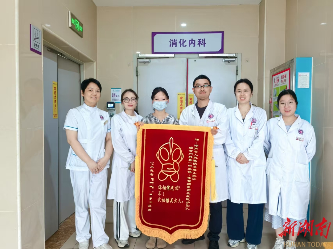 00后女孩送的奥特曼锦旗“有趣又暖心”