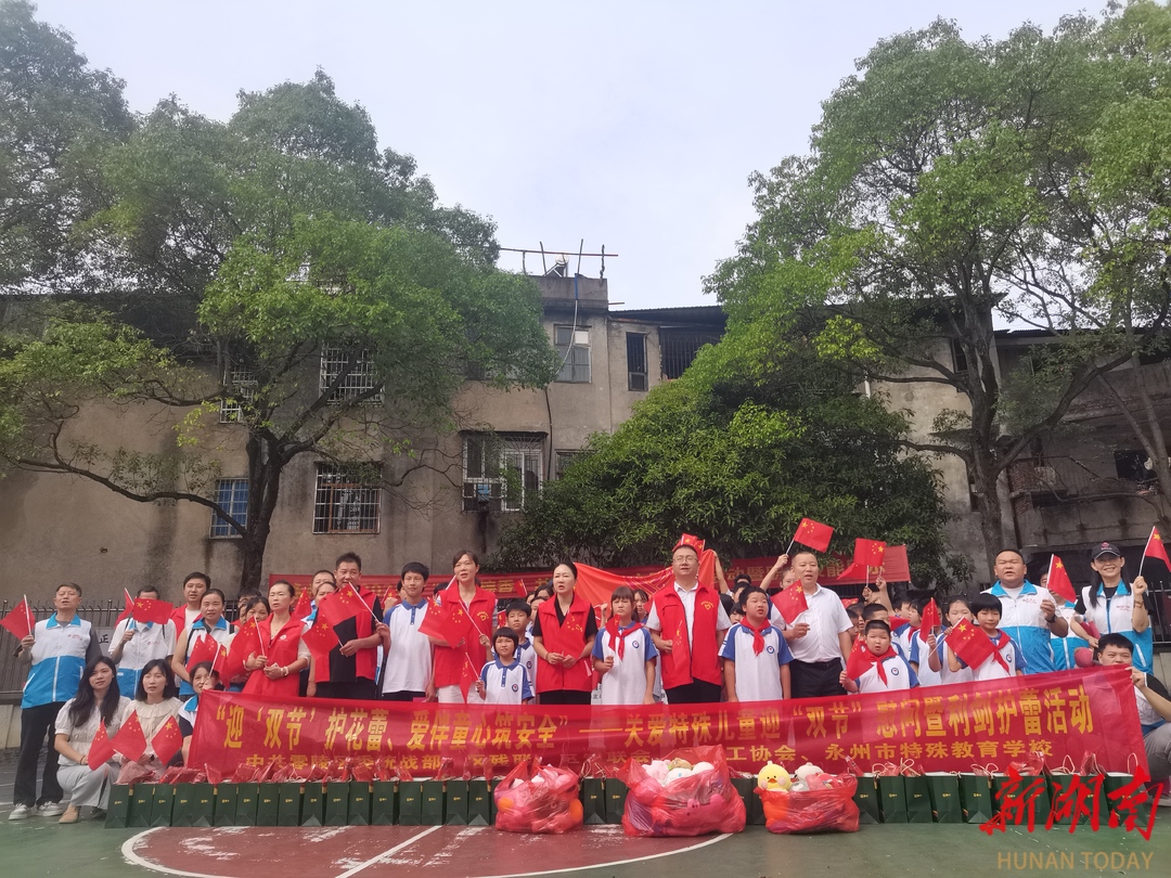零陵区委统战部开展“同心护蕾·爱暖特校”行动