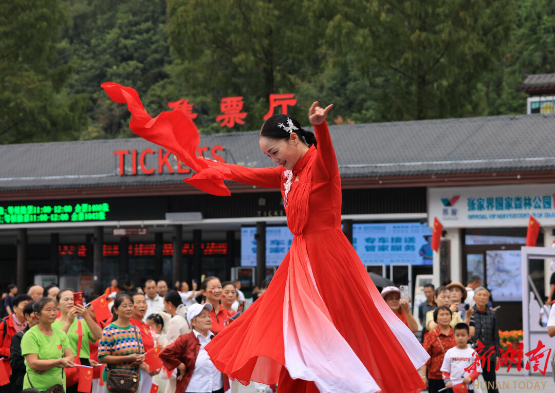 黄金周·看“界”里丨武陵源：多彩活动欢度国庆