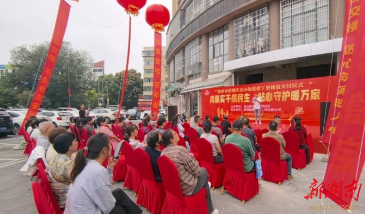 双节献礼 民心所归——金山“话事人”助力“保交楼”又一项目圆满交付，彰显治理担当