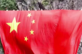 视频丨巨幅国旗在莽山大峡谷飘扬 祝福祖国繁荣昌盛