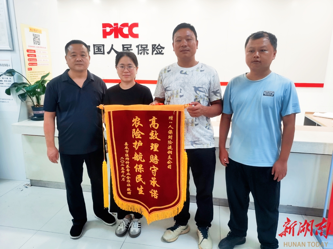 精准护航农业生产 人保财险涟钢支公司高效理赔获赞
