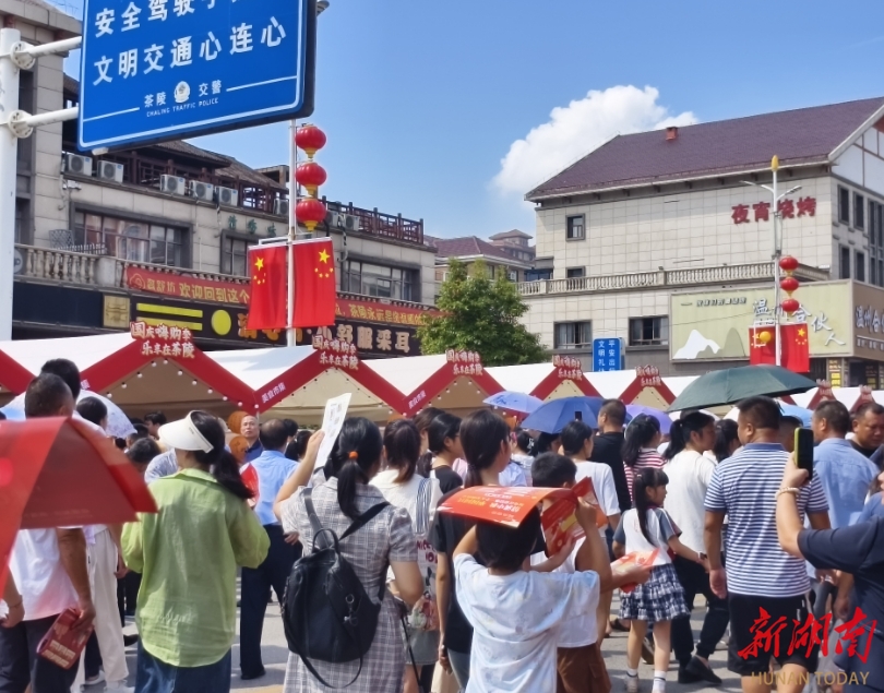 双节同庆·玩转株洲② | 8大市集、6场游园会！茶陵超级黄金周活动启幕
