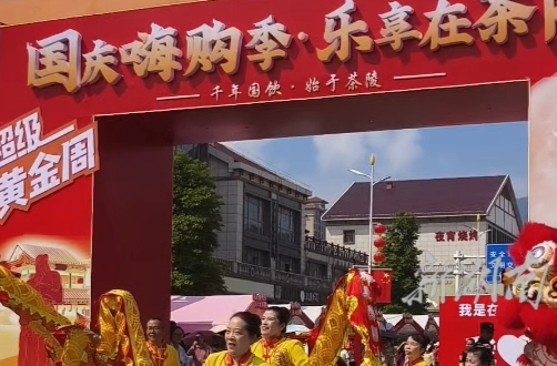 双节同庆·玩转株洲③ | 视频➔ 茶陵邀你“赶集”啦！