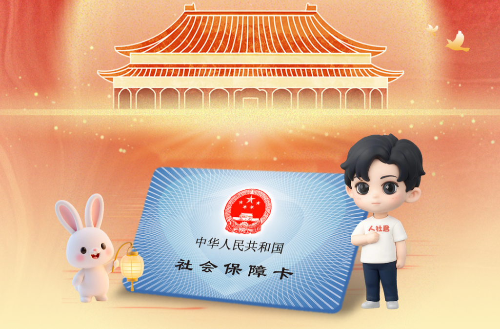 湖南社保卡er，你的老朋友回来了！