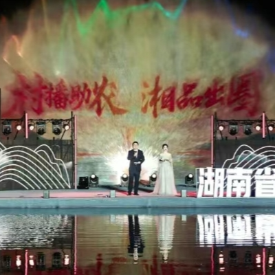 湖南人口最小县，为何“村播”越播越火？