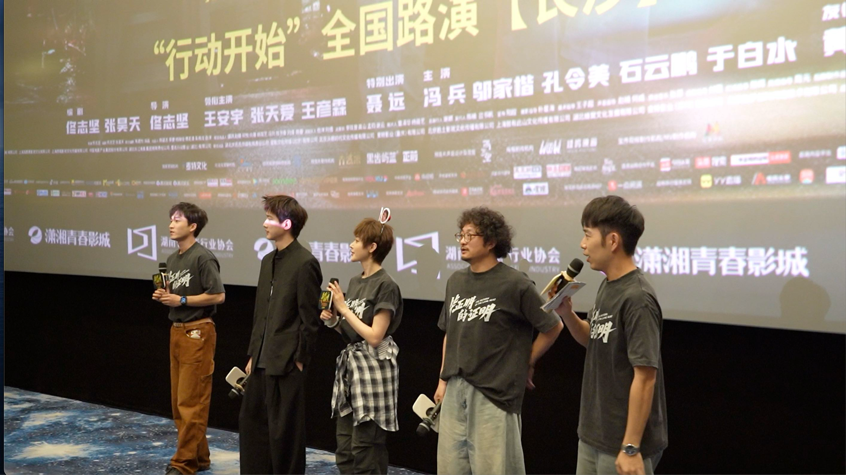 《毕正明的证明》路演点燃长沙，国庆观影“湘”当火爆