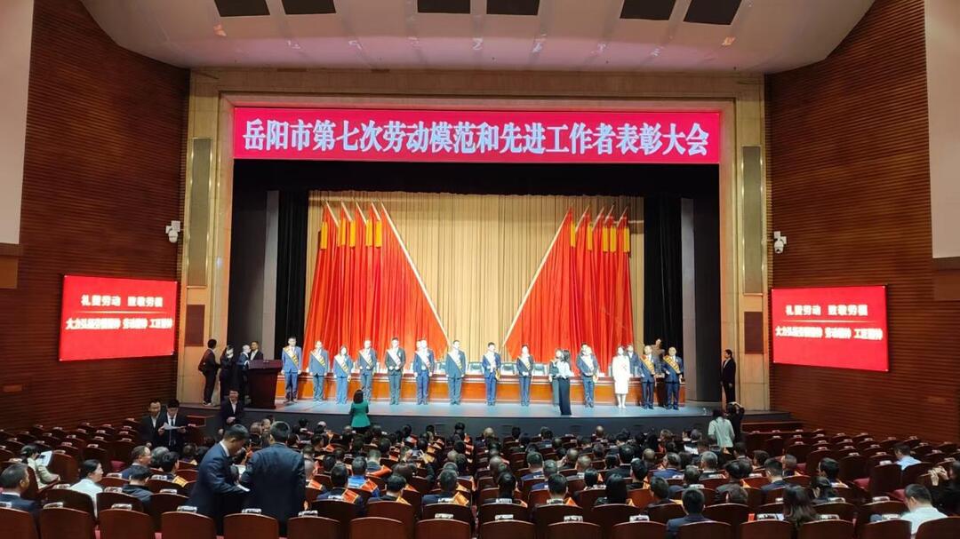 喜报！彭武、万文荣获岳阳市劳动模范