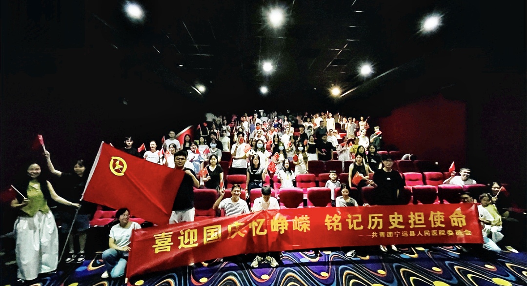 宁远县人民医院：喜迎国庆忆峥嵘 铭记历史担使命