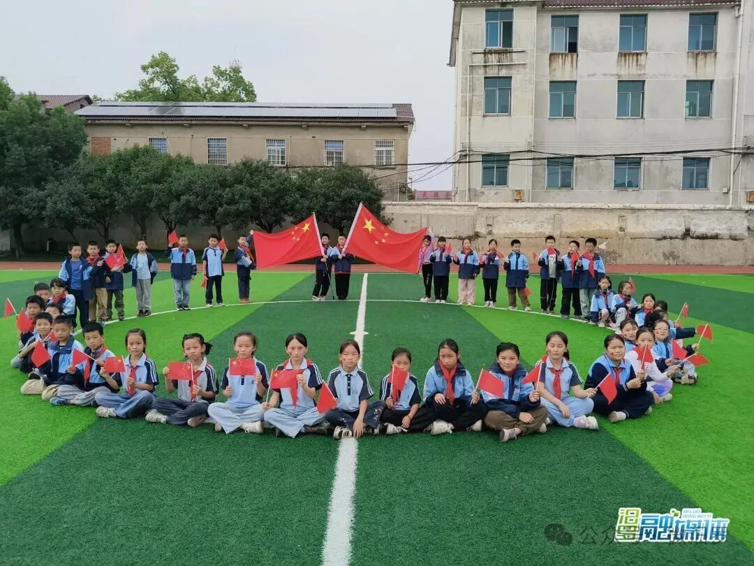 国庆氛围感拉满！汨罗这所小学的爱国教育太“走心”了