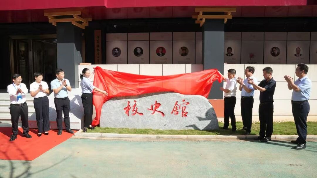 百廿薪火赓续， 一馆文脉绵长！湘阴一中校史馆开馆