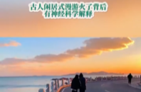 今日科普｜古人闲居式漫游火了背后，有神经科学的解释