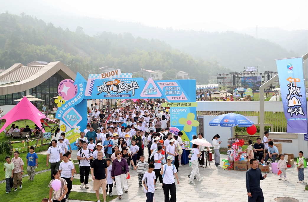 解锁双节新玩法 “嘿!麋峰”喊山嘉年华活动在长沙开启