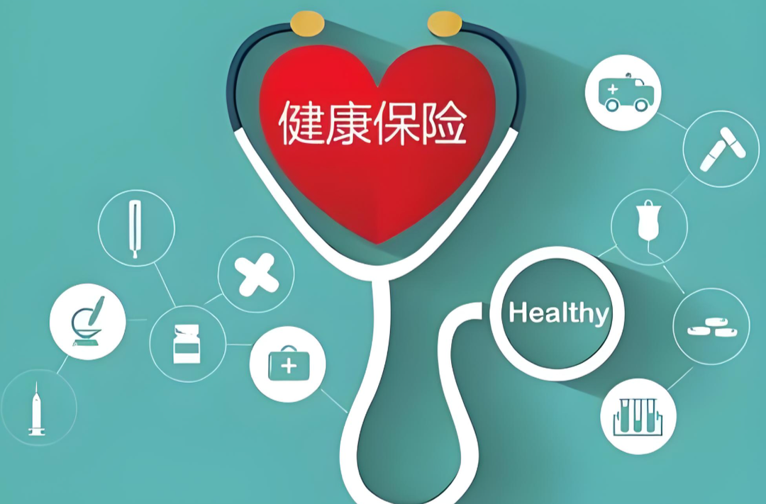 浮动收益型健康保险、个人账户式长期医疗保险要来了！