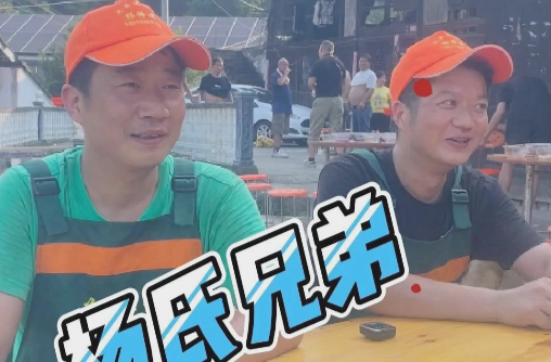 乡里掌勺的人①|中方杨氏兄弟，十六岁扛起百家宴