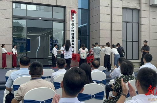 娄底：低空引擎 启动湘中|湖南日报